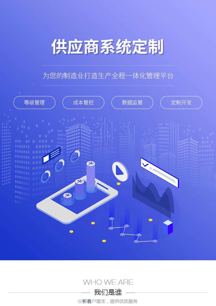 从传统到智能：管理系统定制赋能企业数字化转型